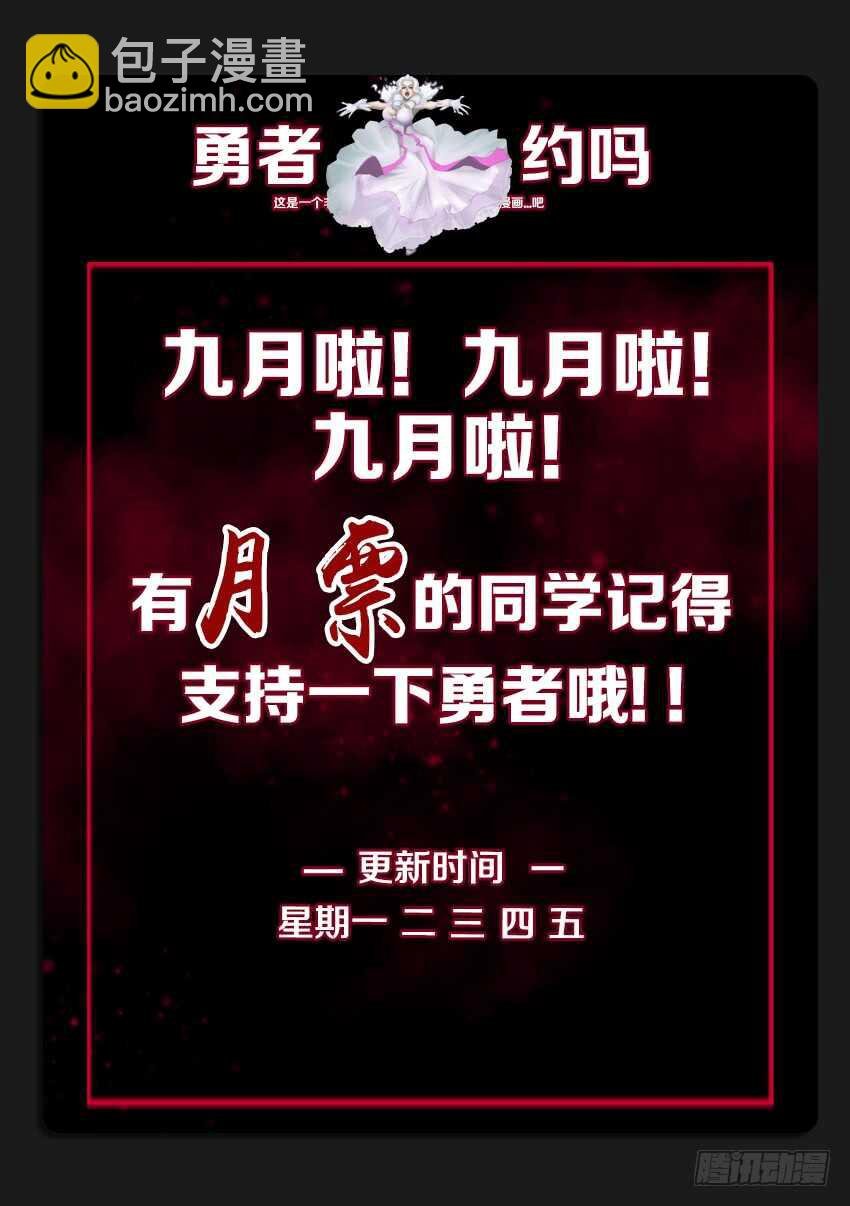 第214集 魔族的预谋