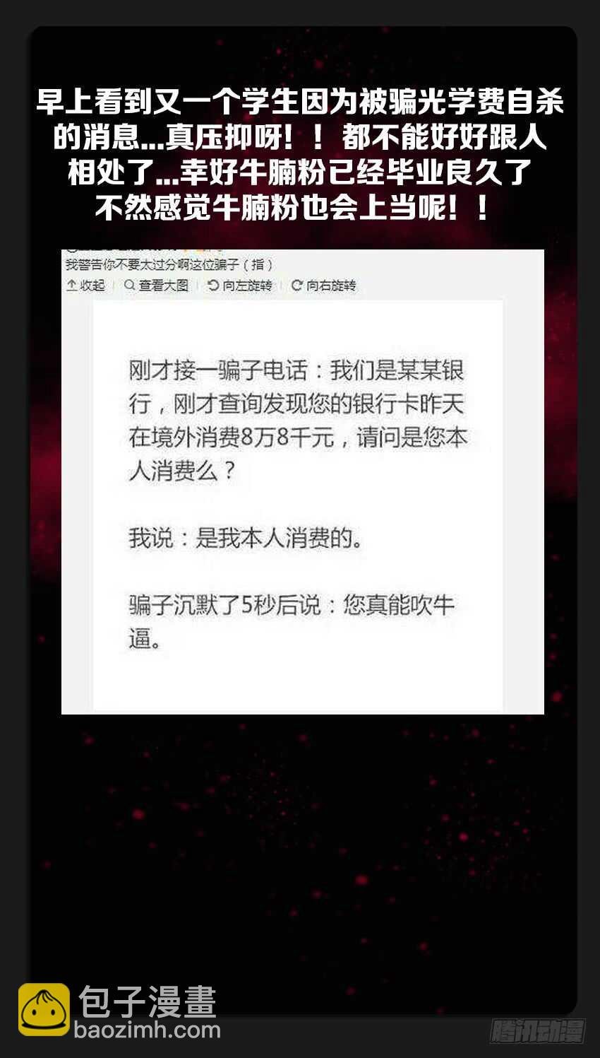 第214集 魔族的预谋