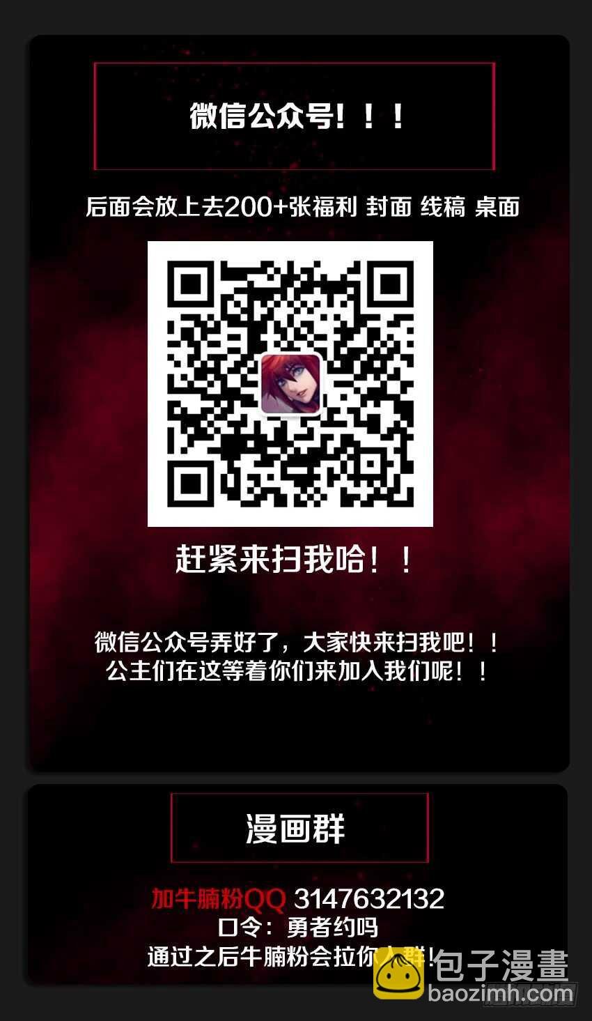 第214集 魔族的预谋