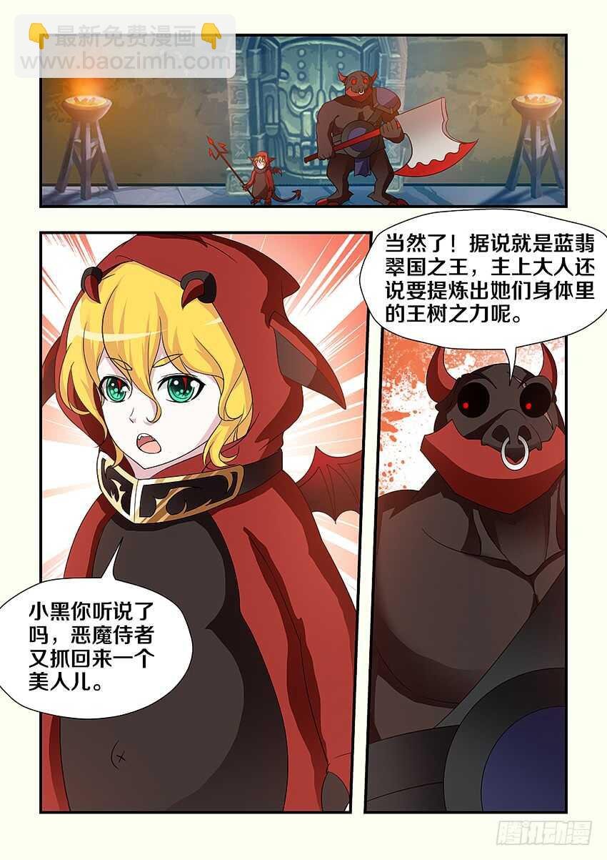 第215集 提炼魔炉