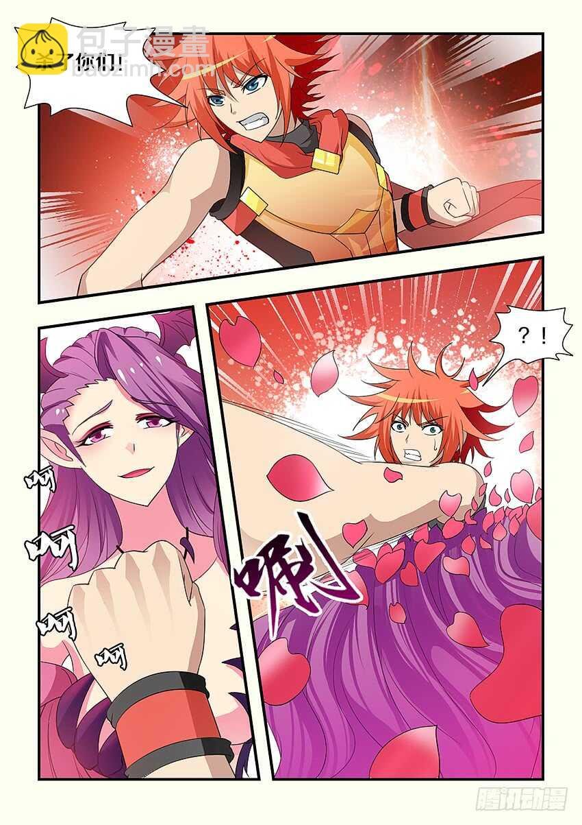 第215集 提炼魔炉