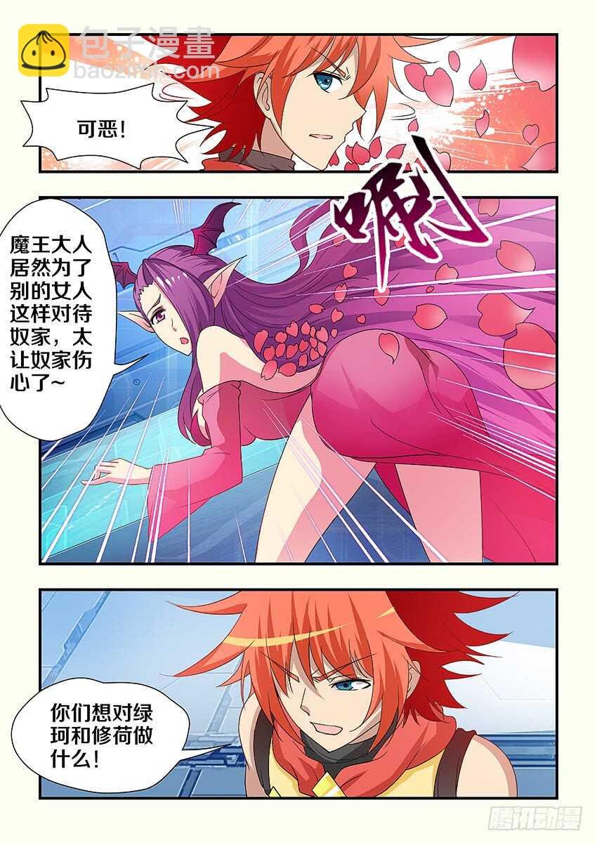 第215集 提炼魔炉
