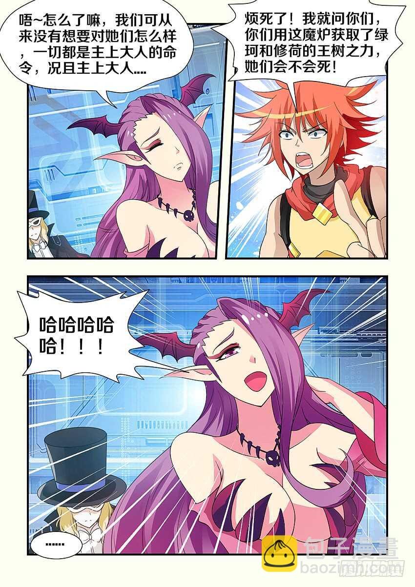 第215集 提炼魔炉