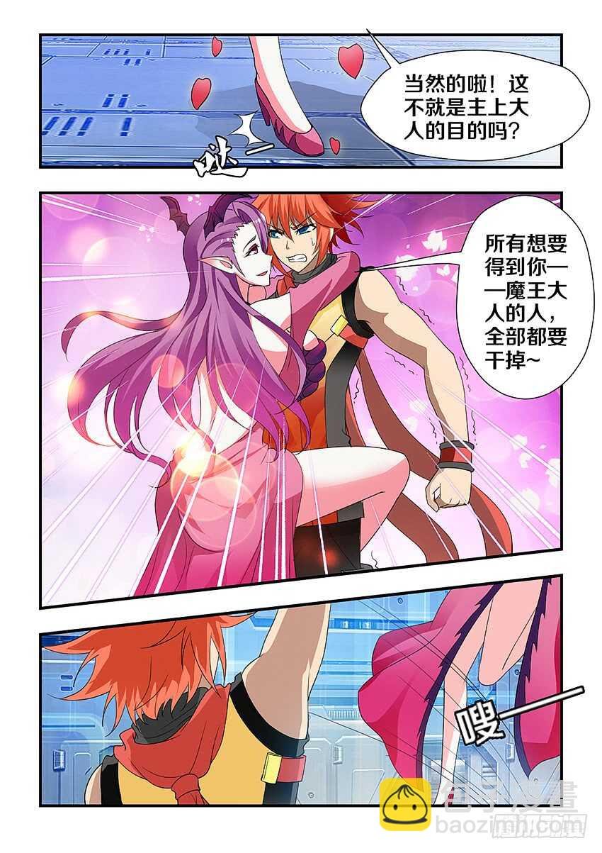 第215集 提炼魔炉