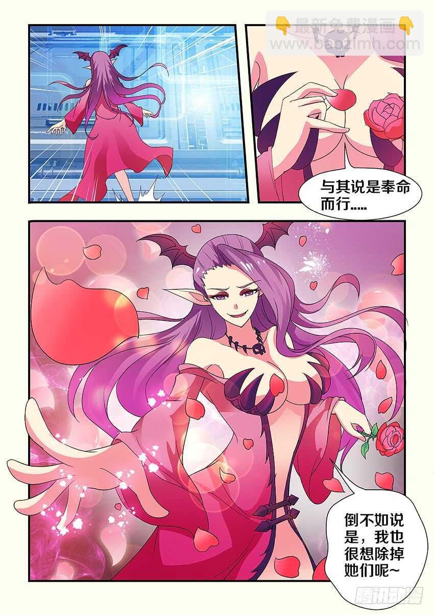 第215集 提炼魔炉