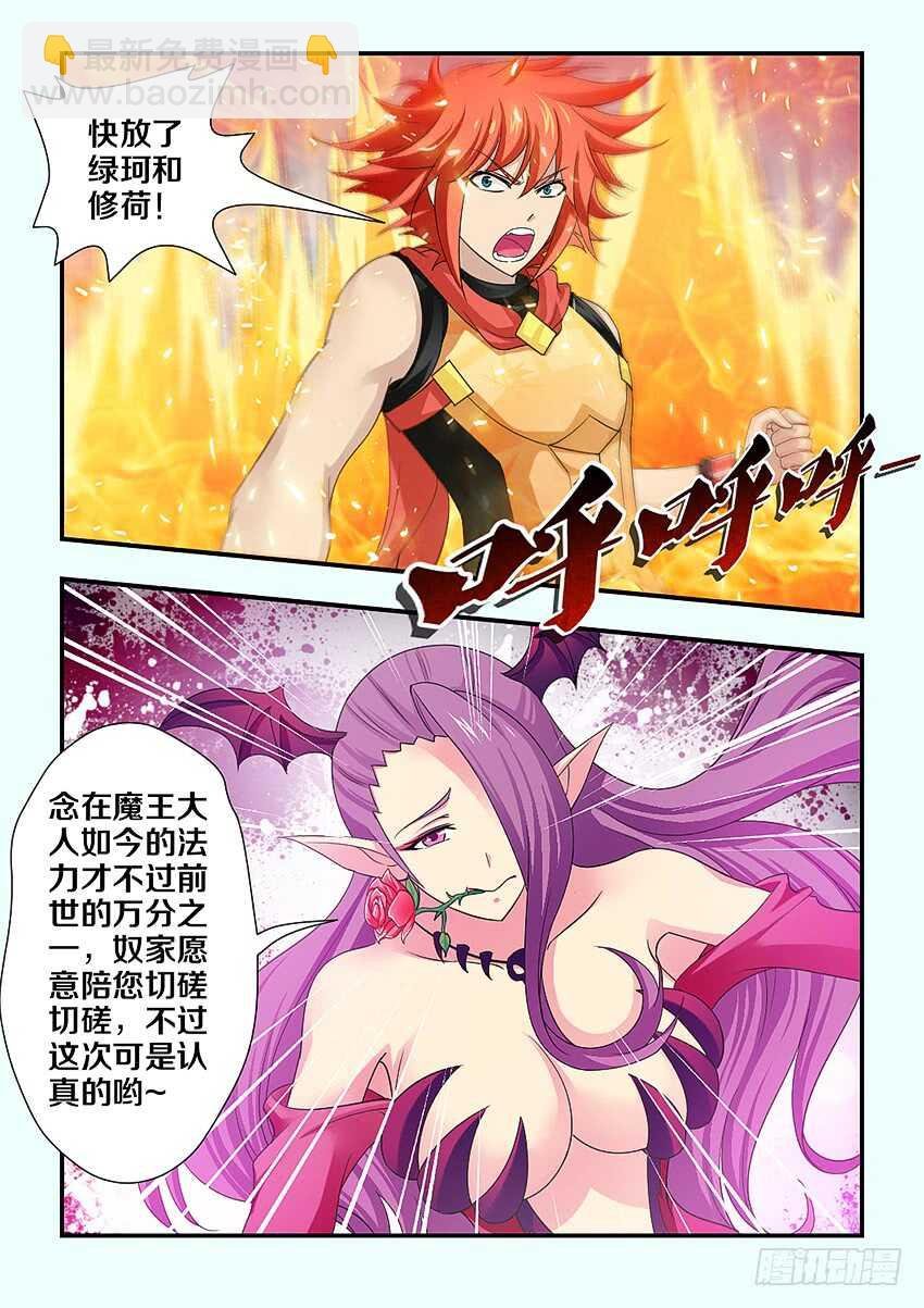 第216集 希德VS魔女