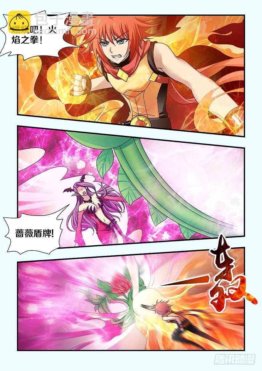 第216集 希德VS魔女