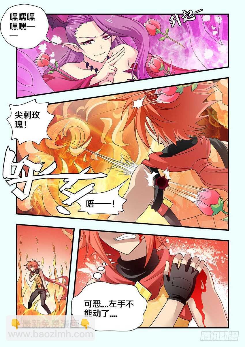 第216集 希德VS魔女