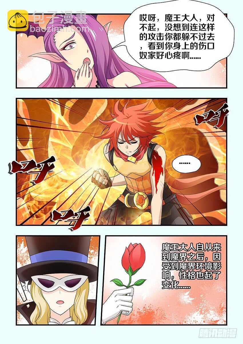 第216集 希德VS魔女