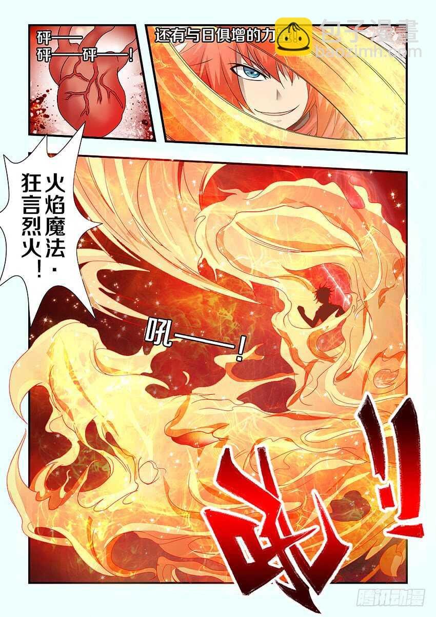 第216集 希德VS魔女