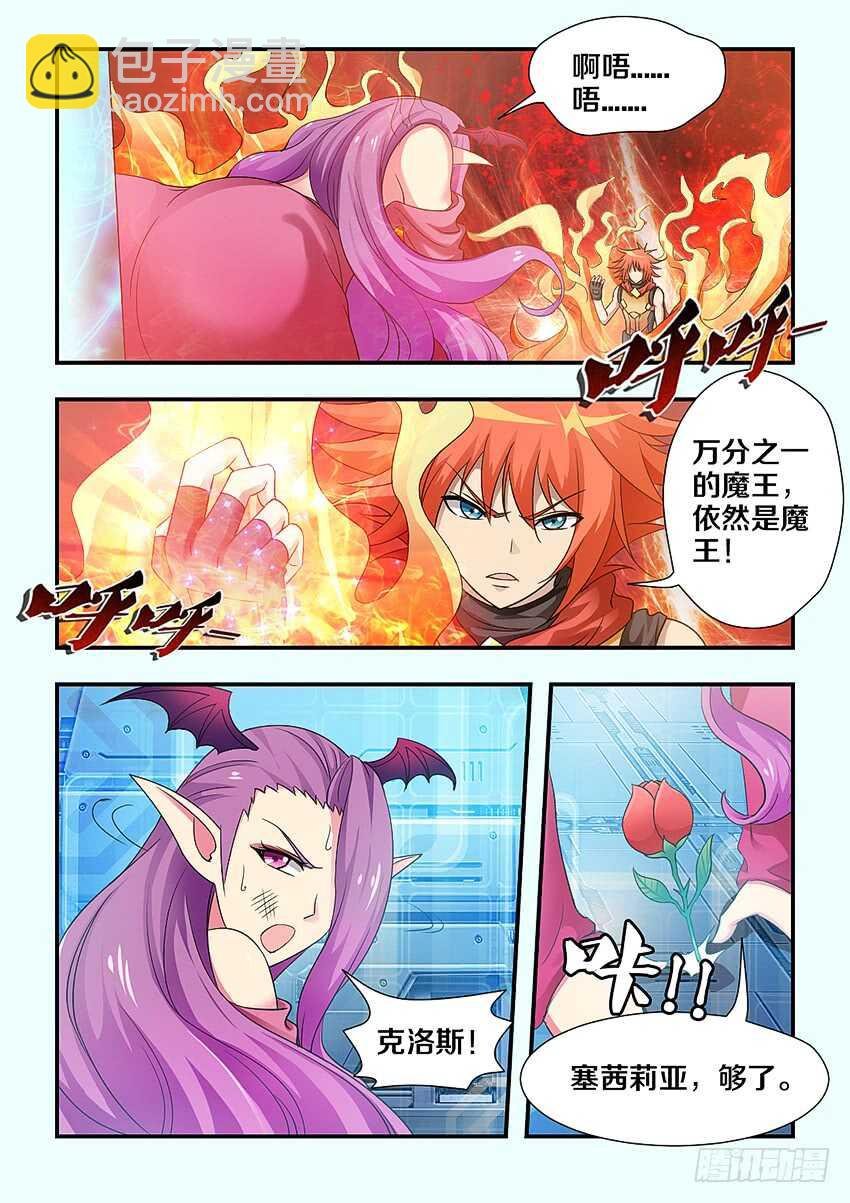 第216集 希德VS魔女