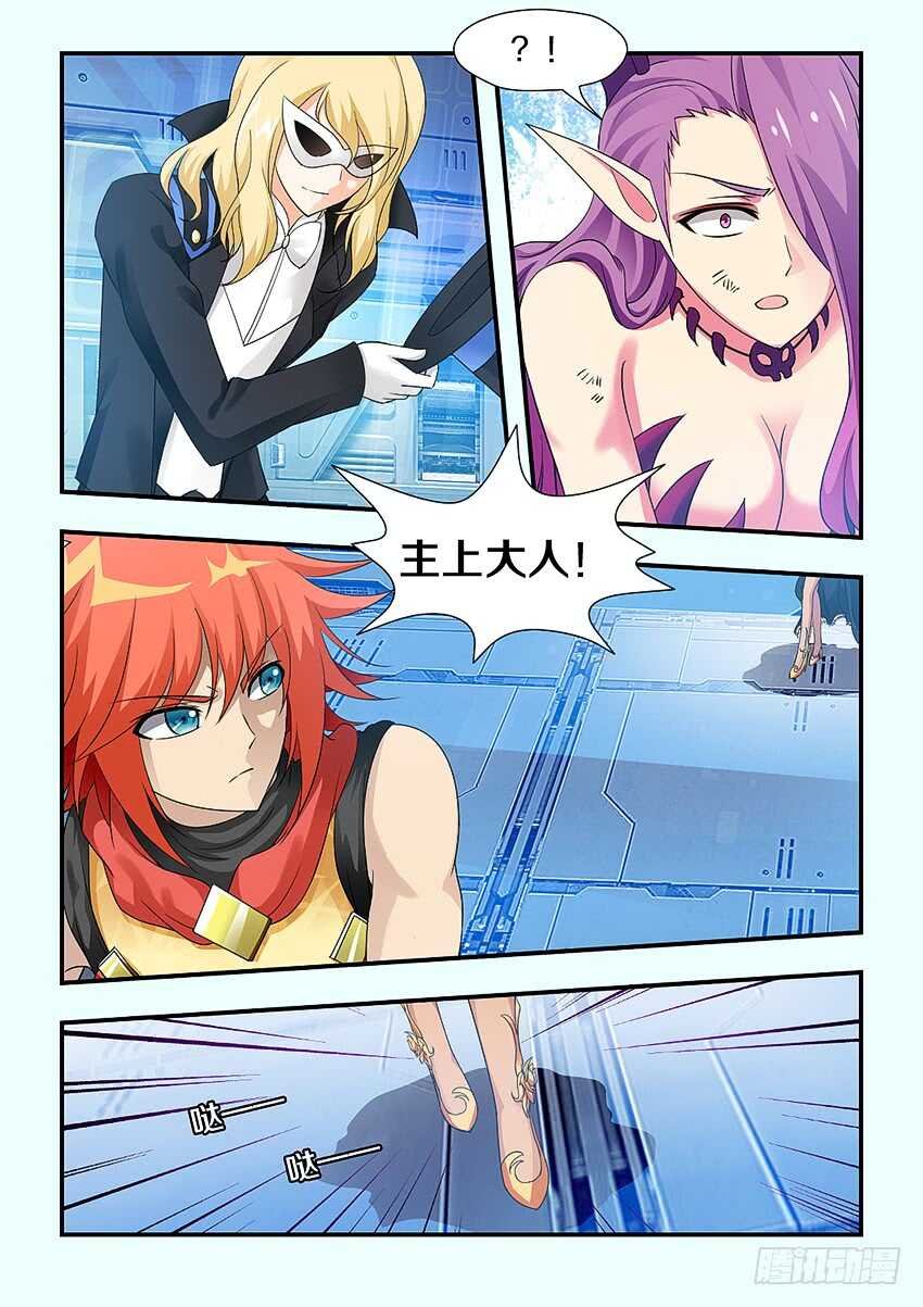第216集 希德VS魔女