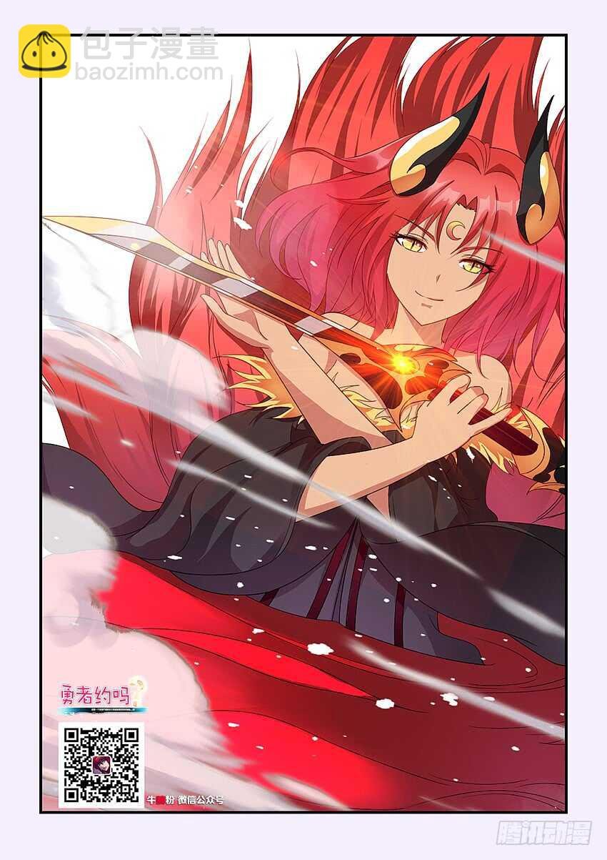 第217集 魔尊现身