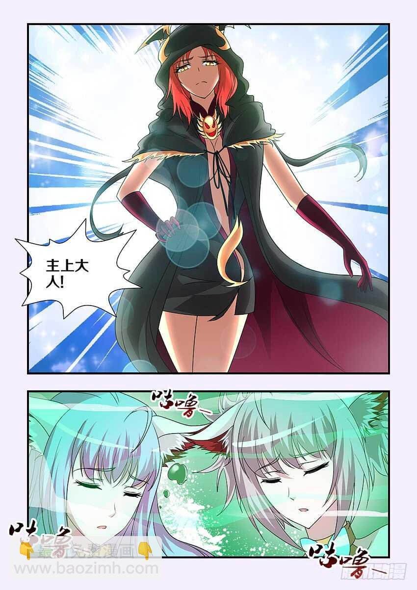 第217集 魔尊现身