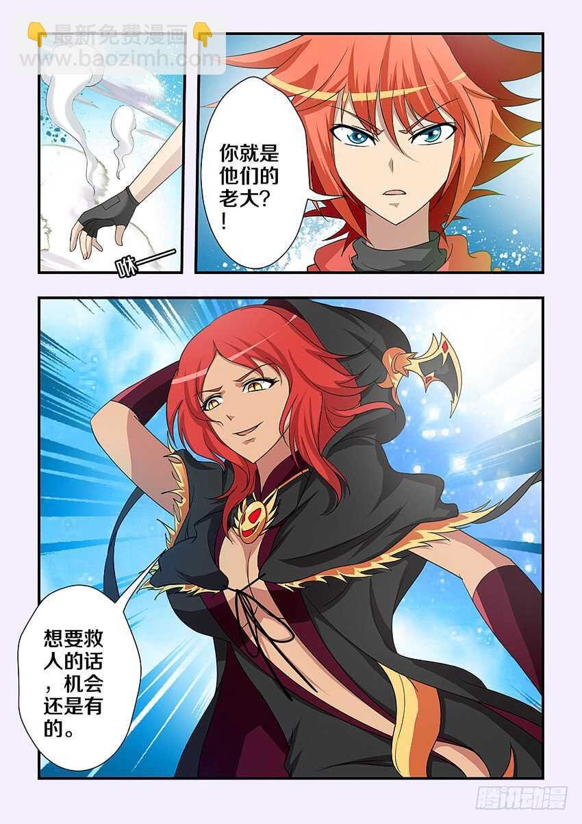 第217集 魔尊现身