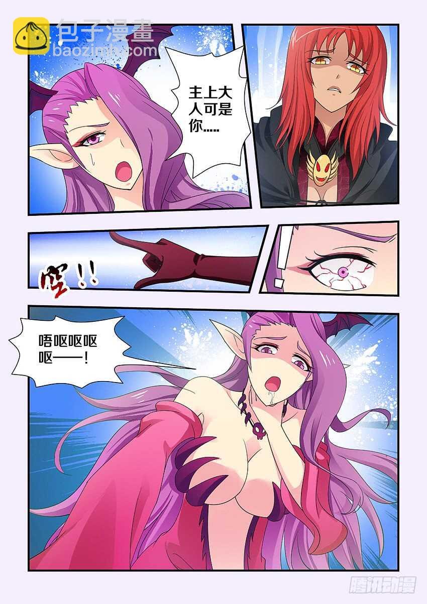 第217集 魔尊现身
