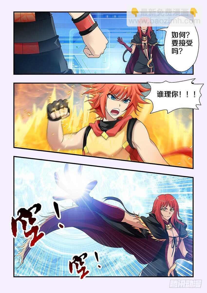 第217集 魔尊现身