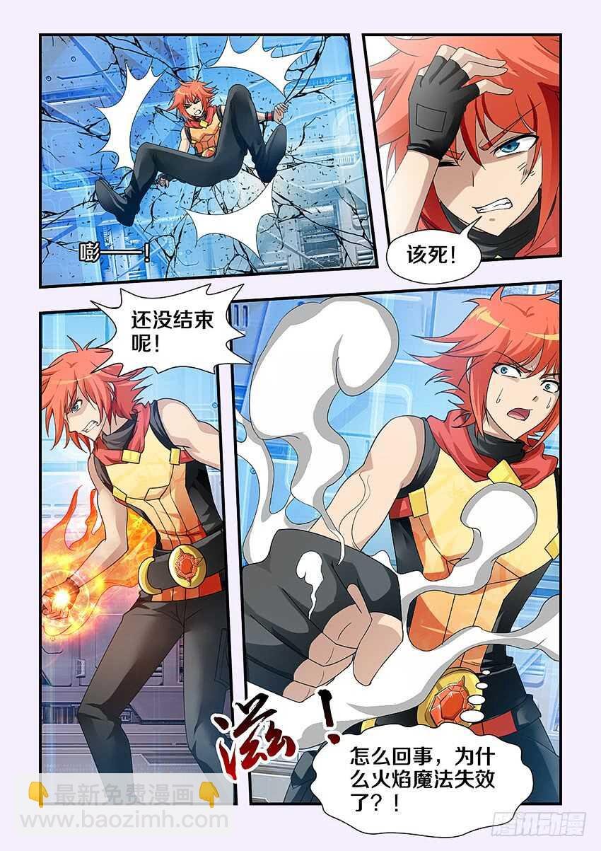 第217集 魔尊现身