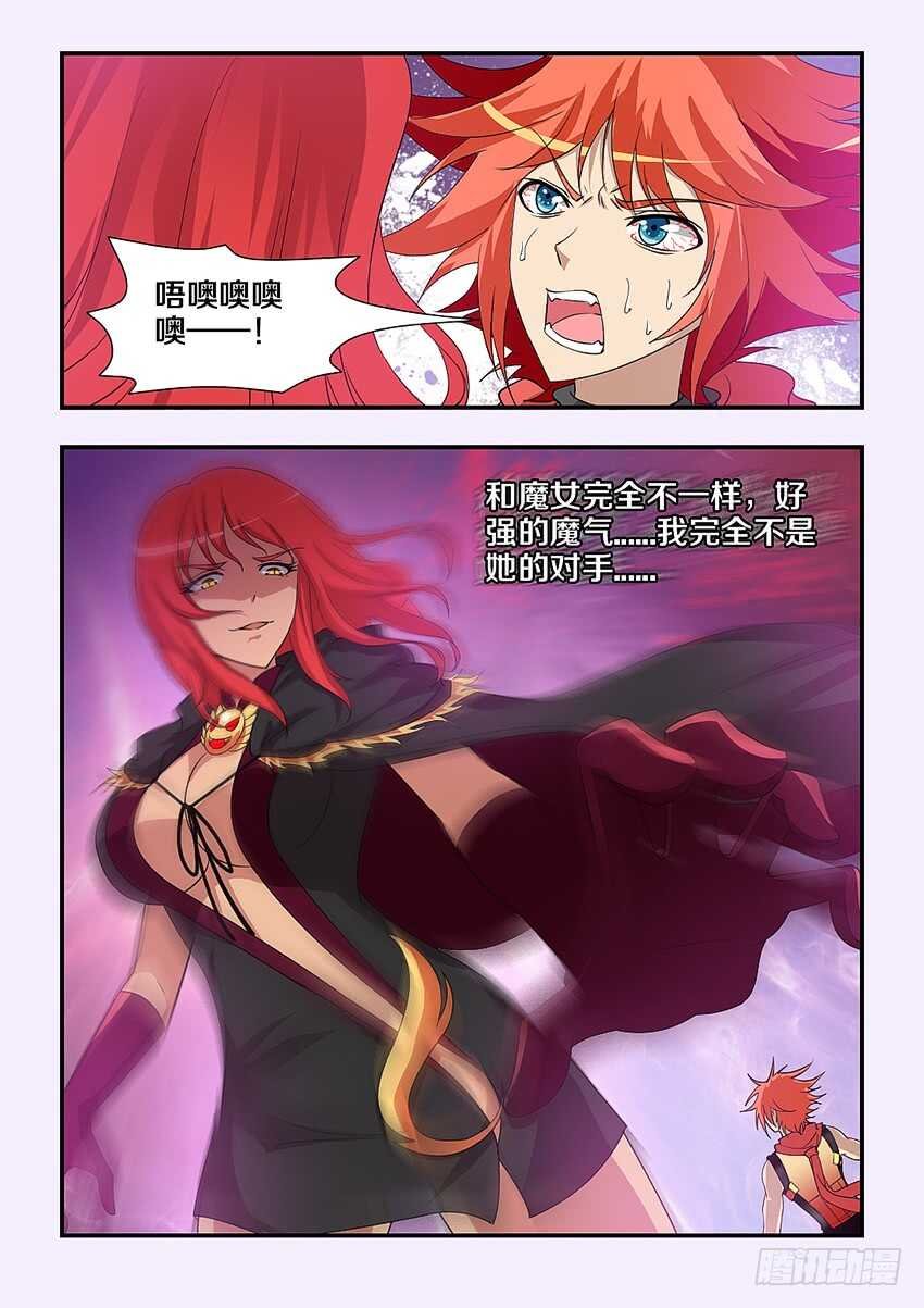 第217集 魔尊现身
