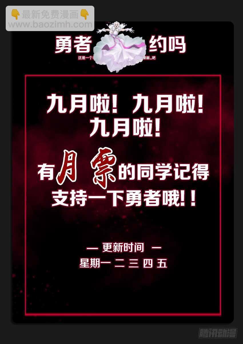 第217集 魔尊现身