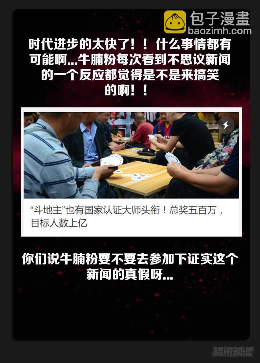 第217集 魔尊现身