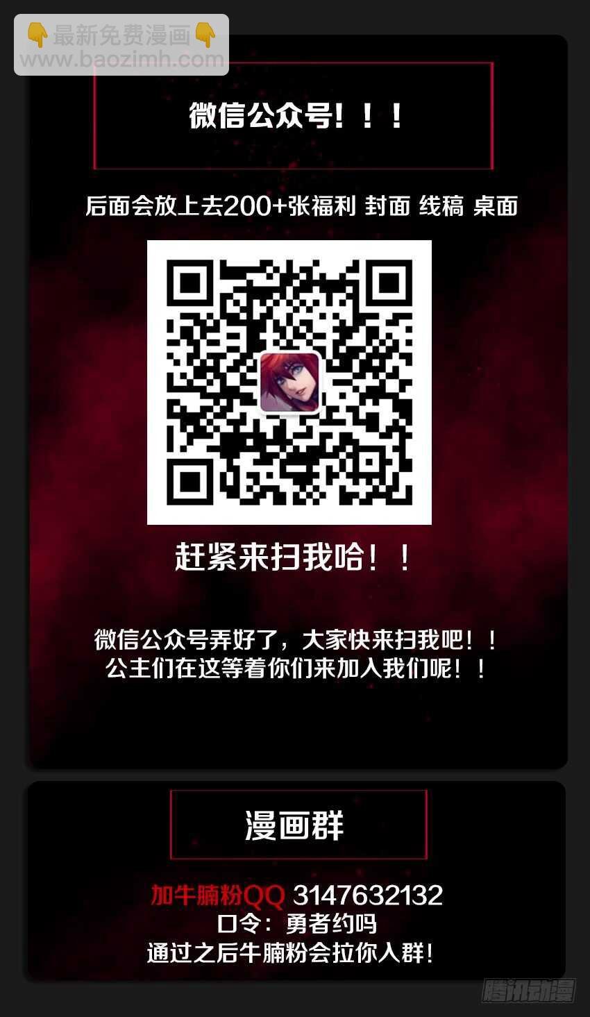 第217集 魔尊现身