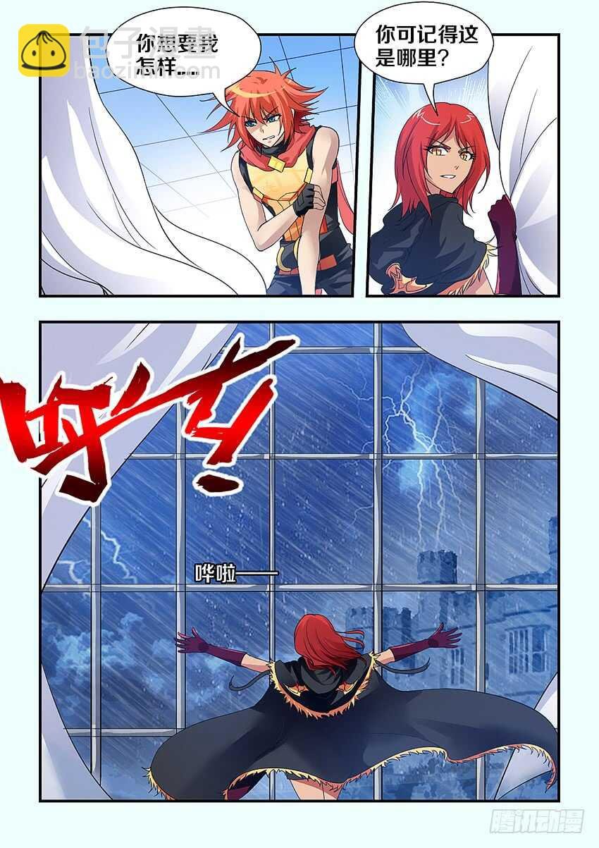 第218集 希德城主