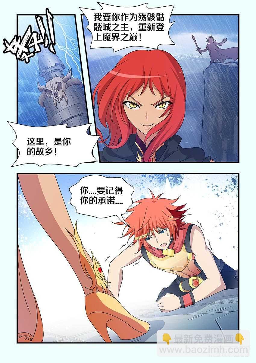 第218集 希德城主