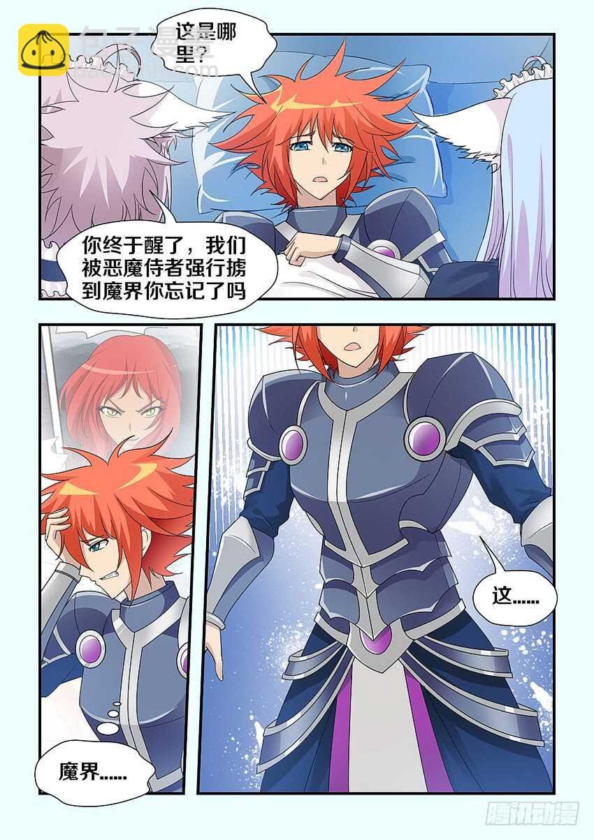第218集 希德城主