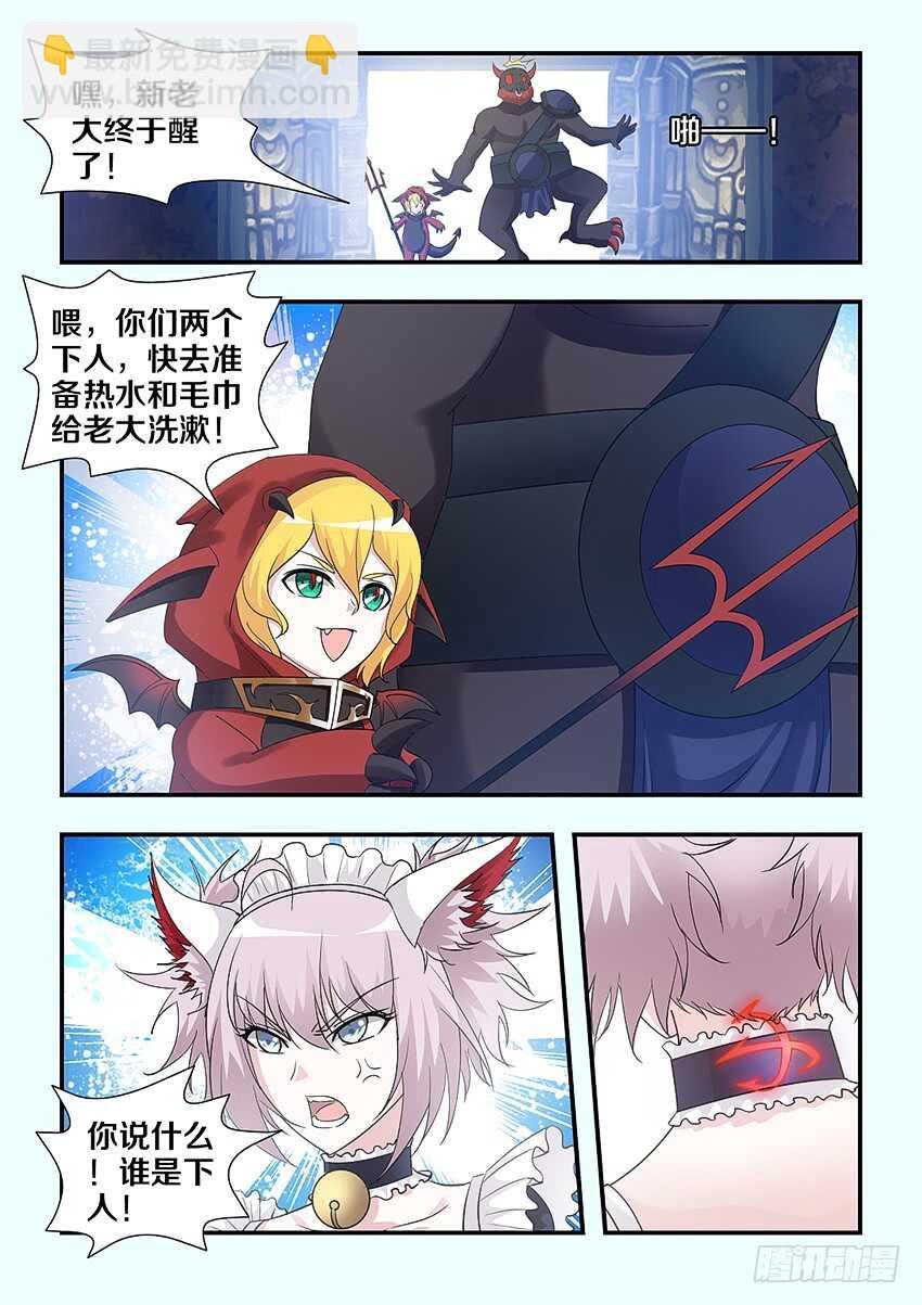 第218集 希德城主