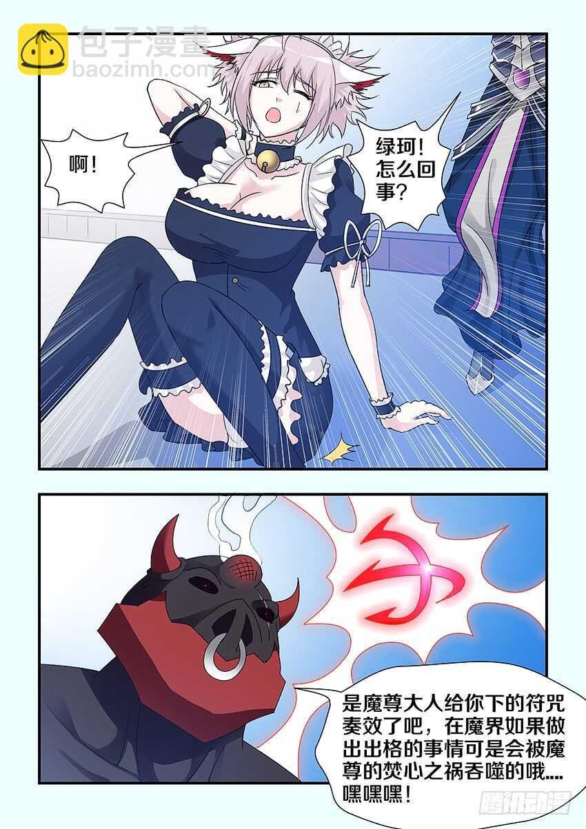 第218集 希德城主