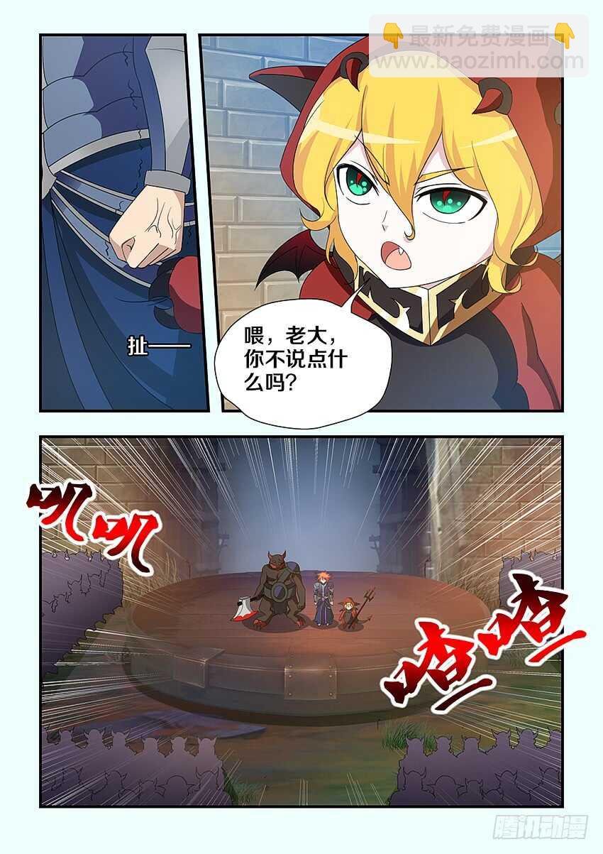 第219集 毫无干劲