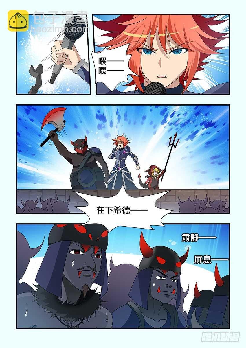 第219集 毫无干劲