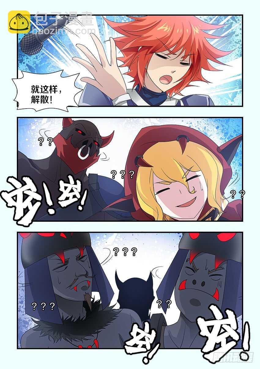 第219集 毫无干劲