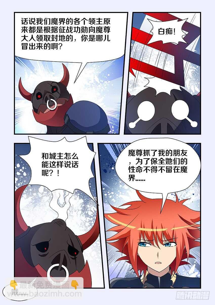第220集 战书