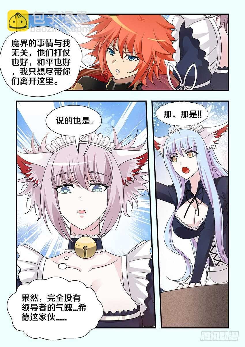 第221集 鼠疫军团
