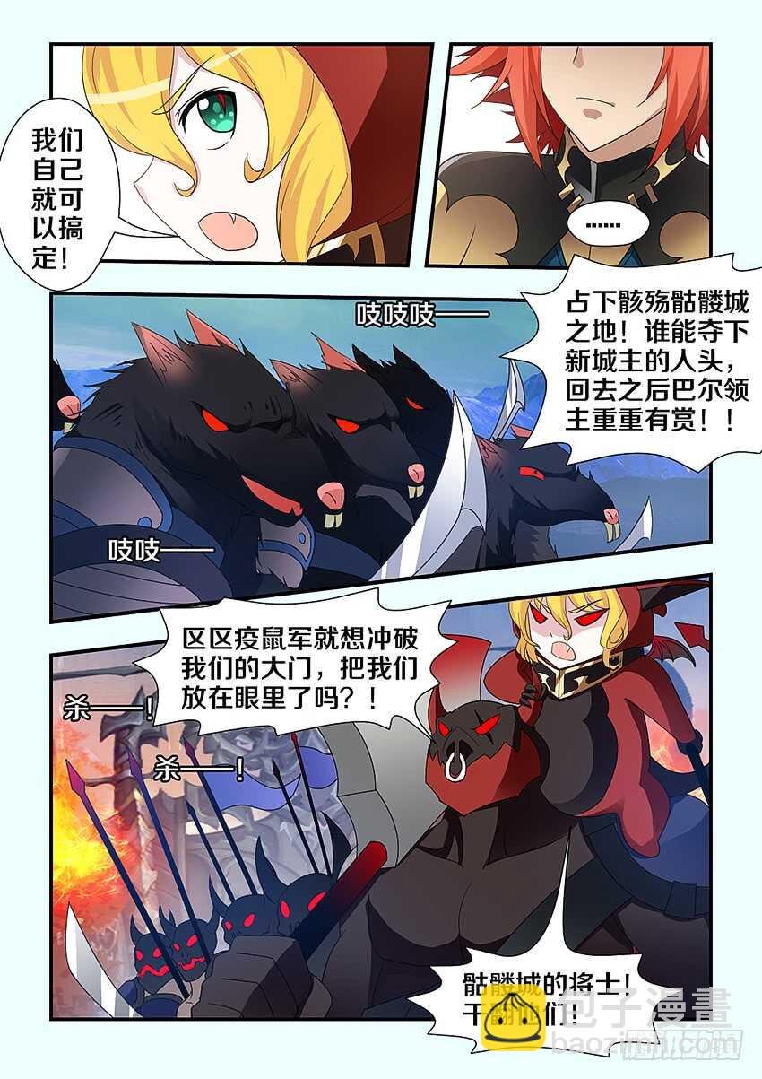 第221集 鼠疫军团