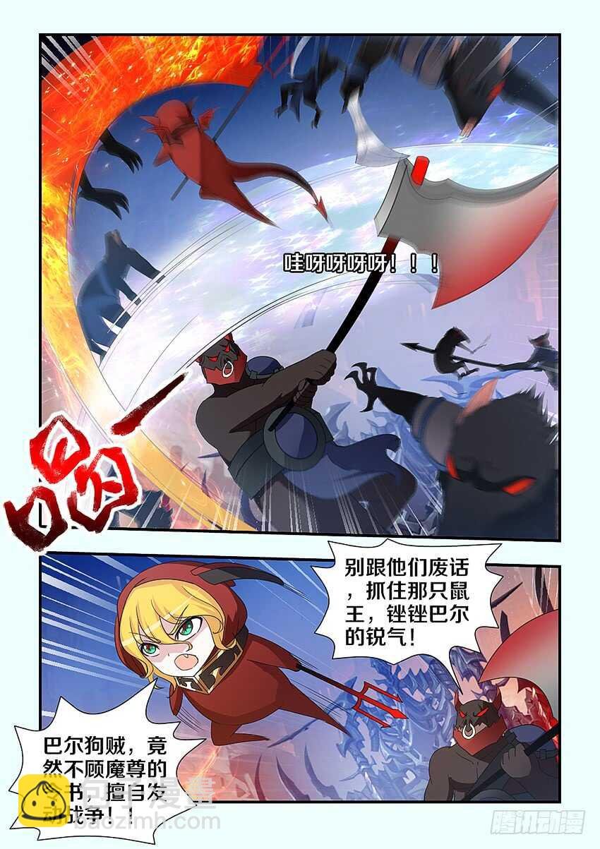 第221集 鼠疫军团