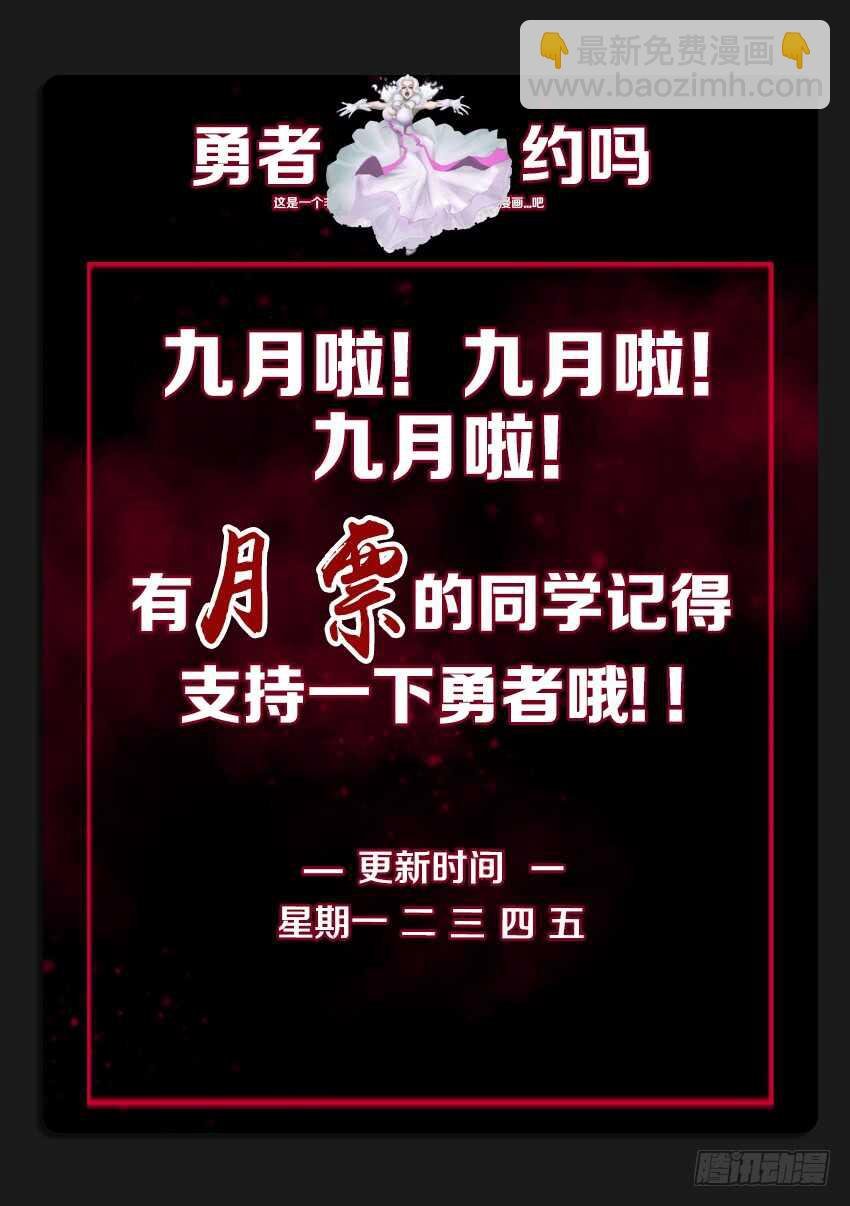 第221集 鼠疫军团
