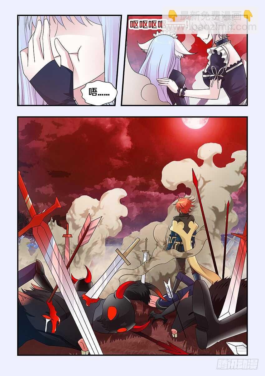 第222集 遗失的魔王记忆