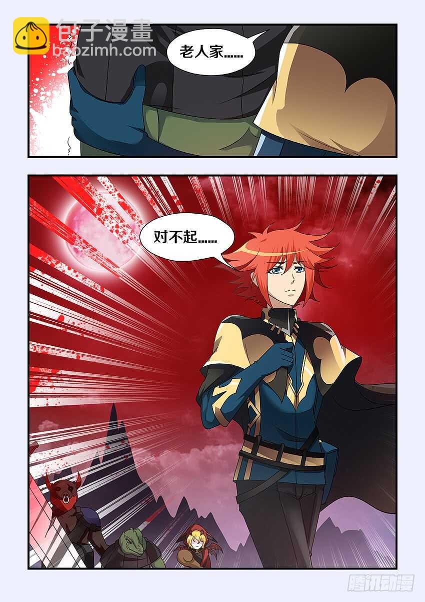 第222集 遗失的魔王记忆