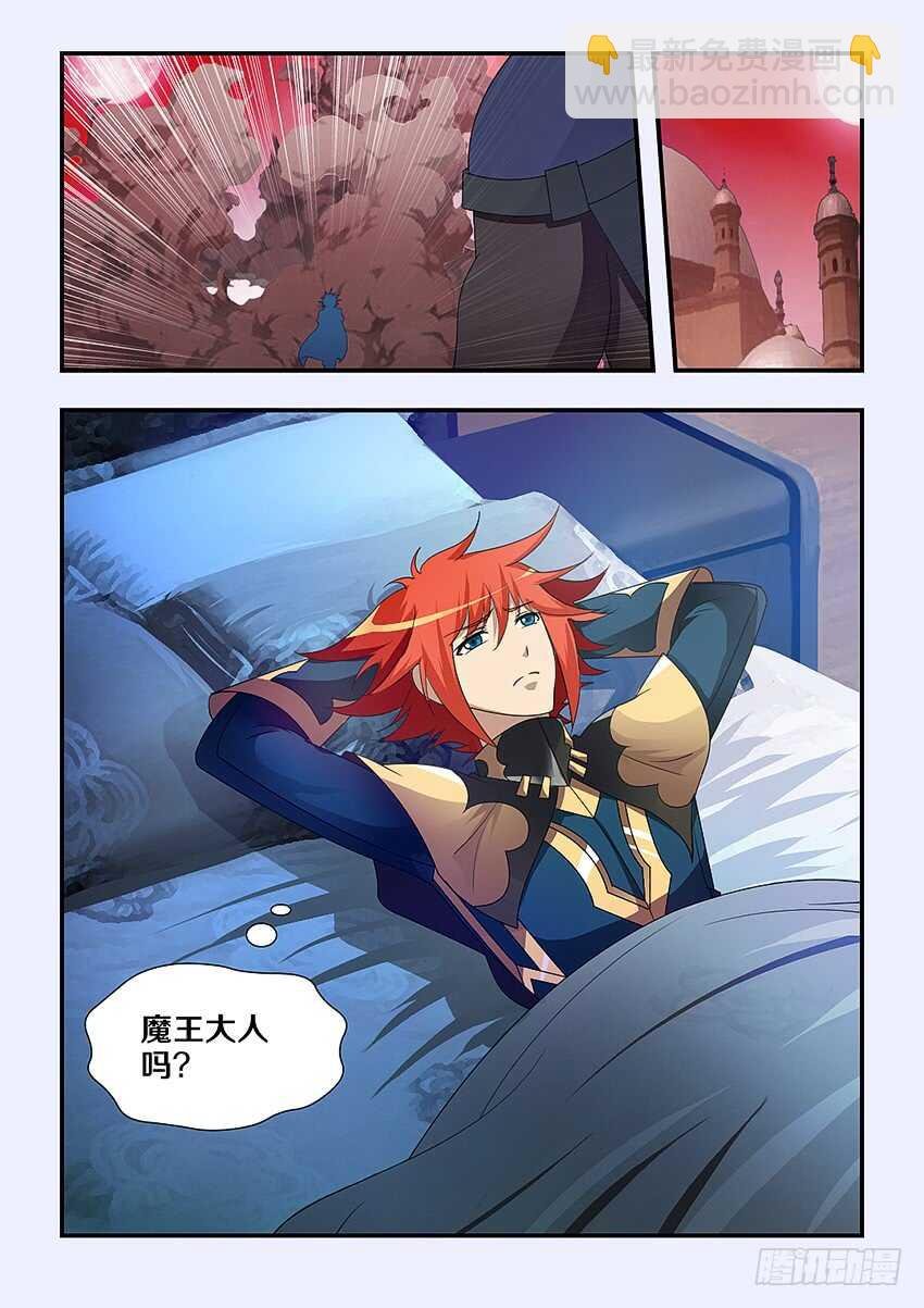 第222集 遗失的魔王记忆