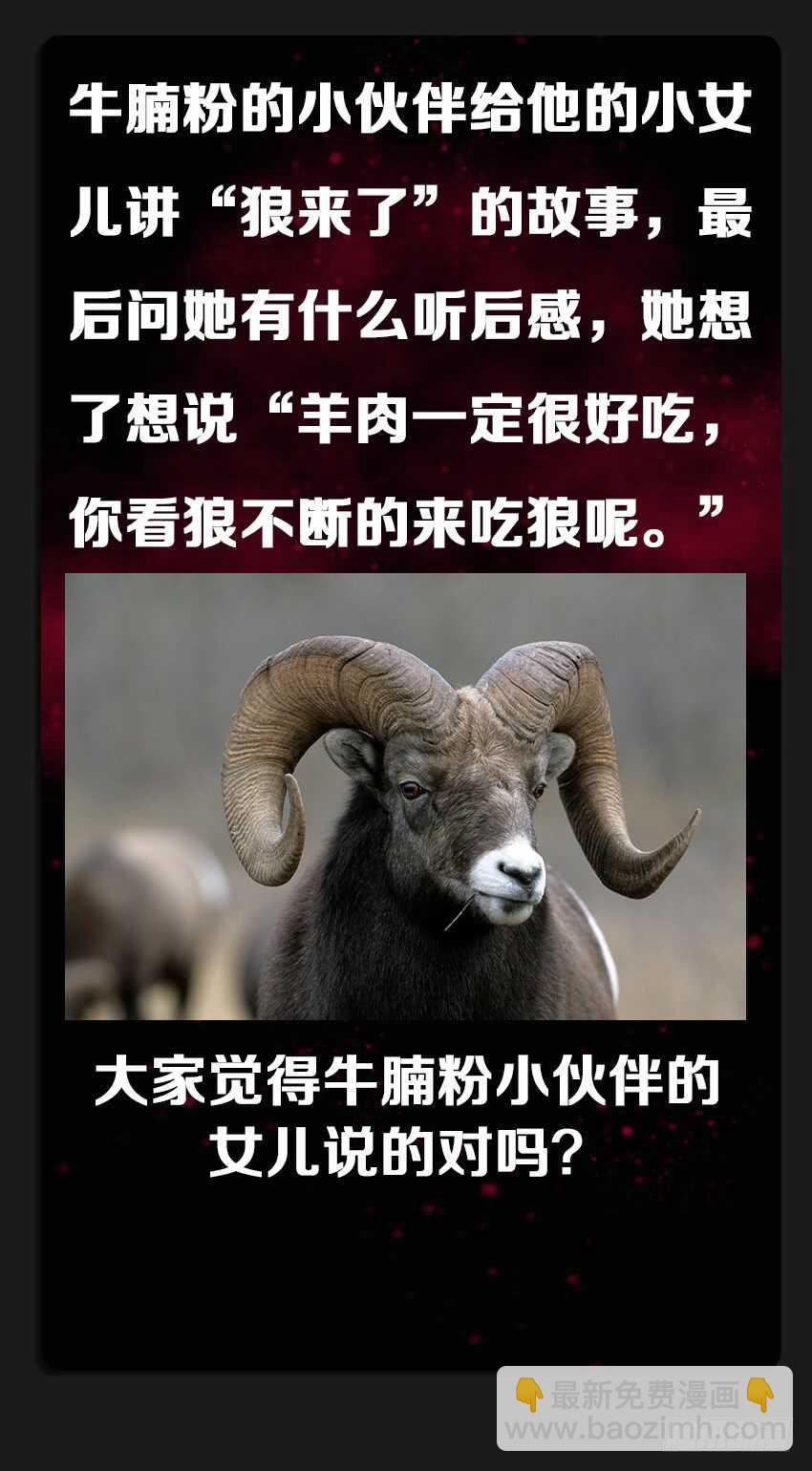 第222集 遗失的魔王记忆
