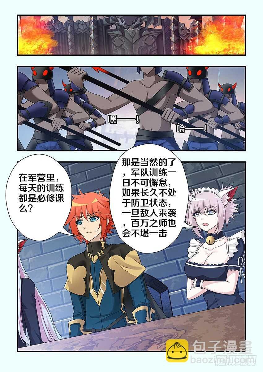 第223集 教化魔者