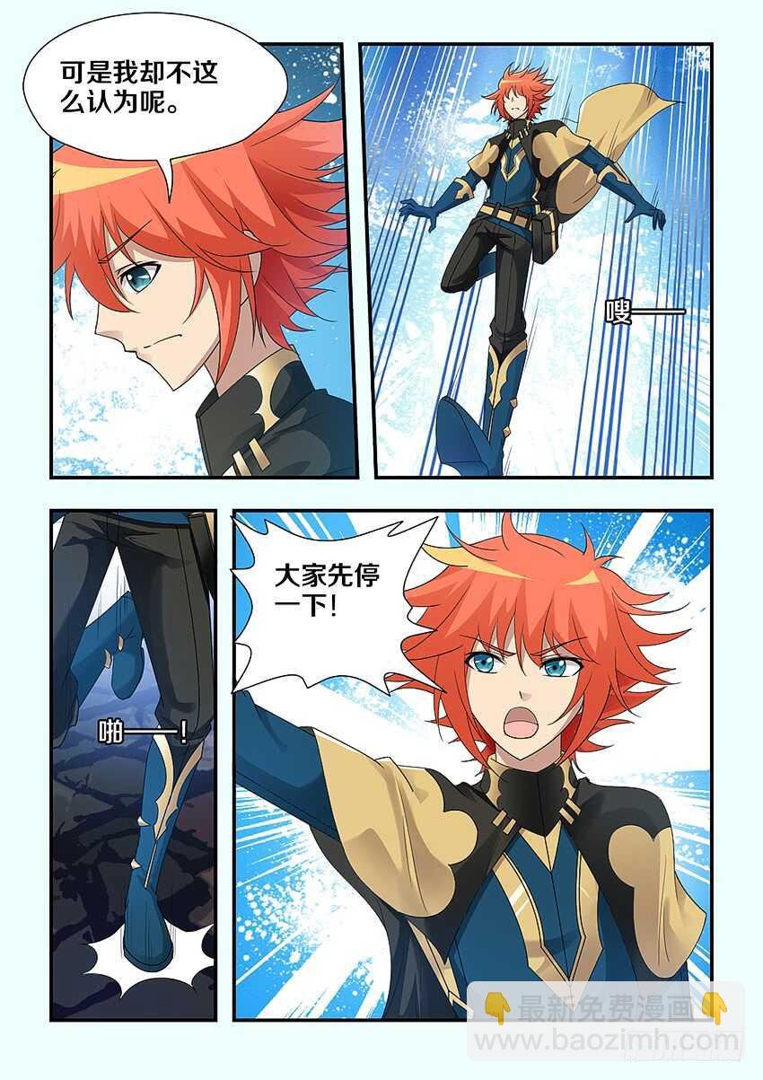 第223集 教化魔者