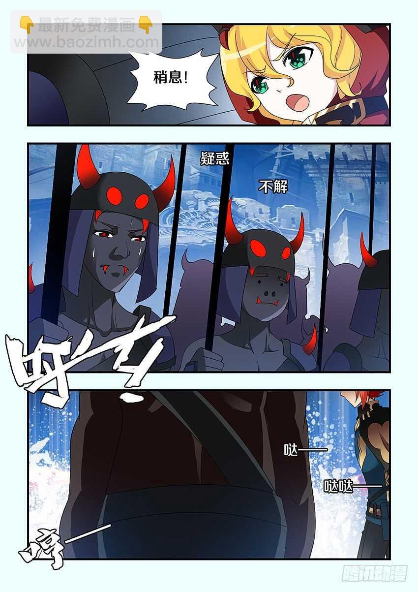 第223集 教化魔者