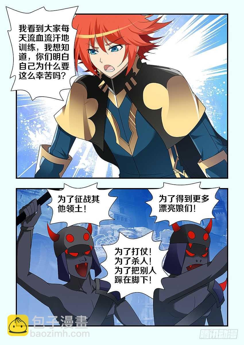 第223集 教化魔者