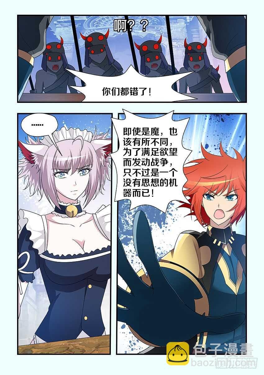 第223集 教化魔者