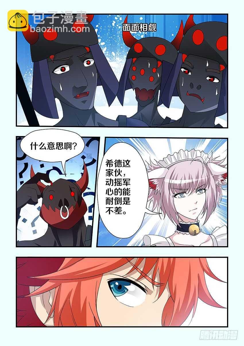 第223集 教化魔者