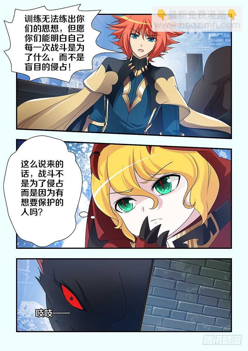 第223集 教化魔者